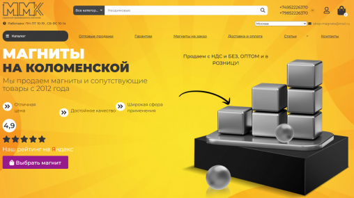 magnets-shop