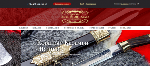 Богатое собрание исторического оружия Богатое собрание исторического оружия